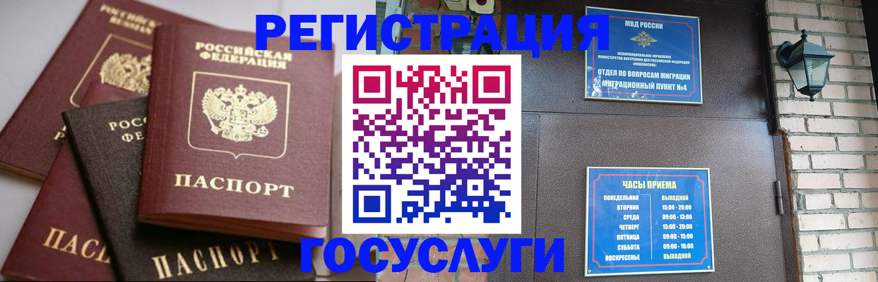 временная регистрация в Киреевске