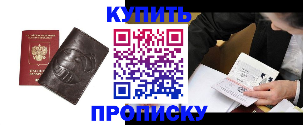 прописка для кредита в Киреевске